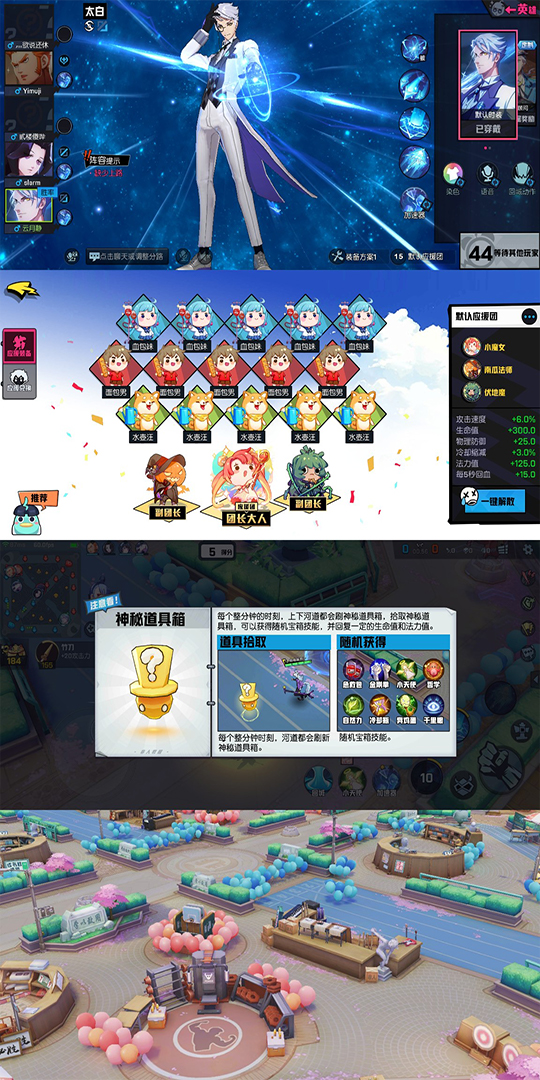 2024年荣耀v20游戏测评,白驹过隙新年伊始