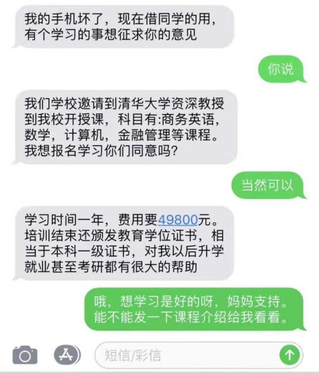 女生遭校园电信诈骗：追不回8.2万，最想知道谁泄露了信息