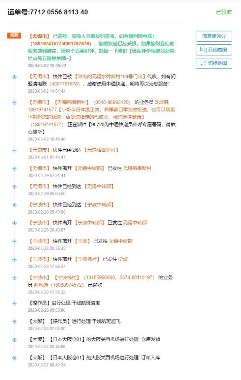 日本航空航班停航,纳尼还能复出吗