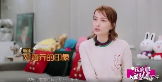 徐海乔吴昕慢动作解读视频,徐海乔庆生