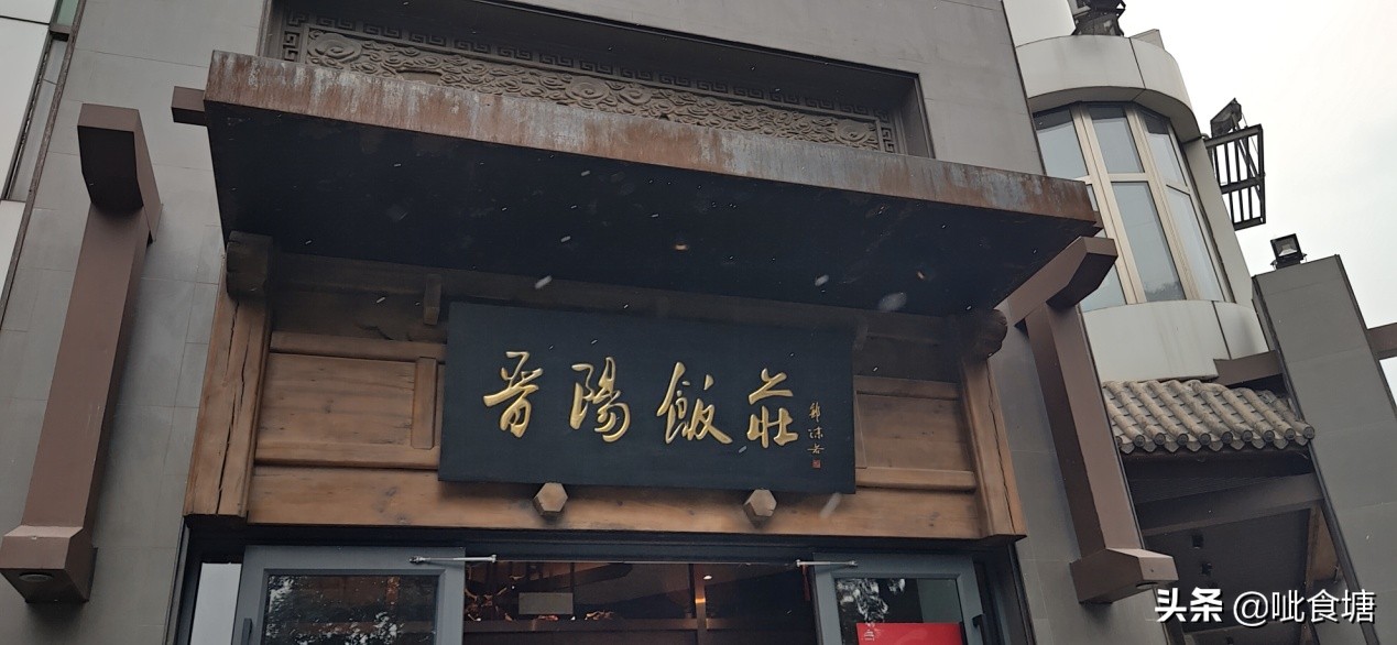 山西晋阳有名的饭店,晋阳饭庄招牌菜香酥鸭套餐