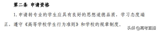 被不喜欢的专业录取了要不要自考,被不喜欢的专业录取不能退吗
