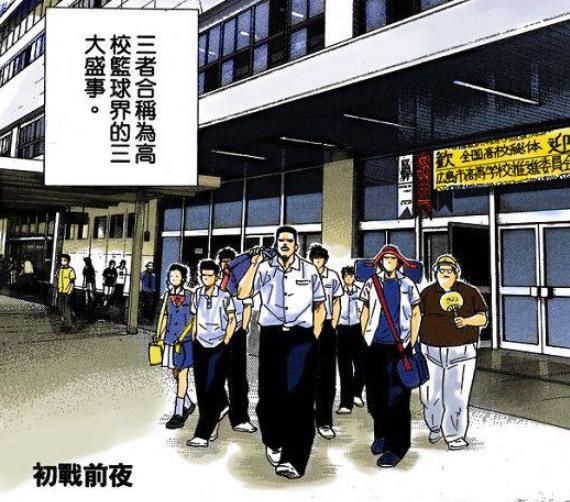 灌篮高手湘北丰玉,灌篮高手湘北丰山王谁赢了