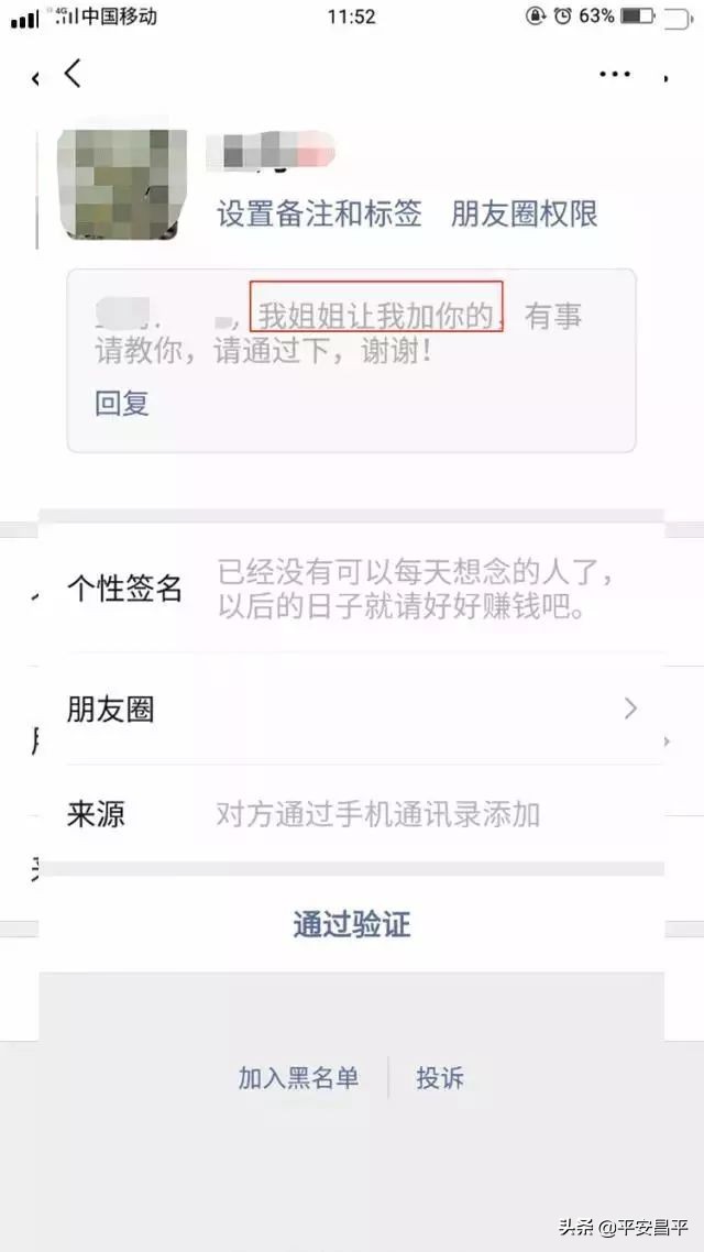 微信亲属卡套路诈骗,微信亲属卡最新骗局