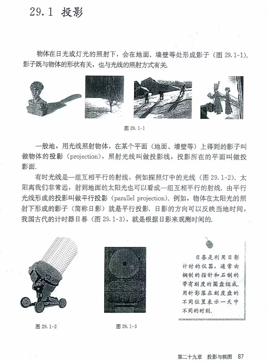 九年级数学下册电子课本图片下载,九年级下册数学课本电子版人教