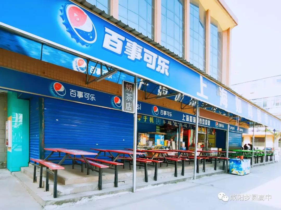 咸阳梦圆高中新校,咸阳高新区梦圆学校怎么样