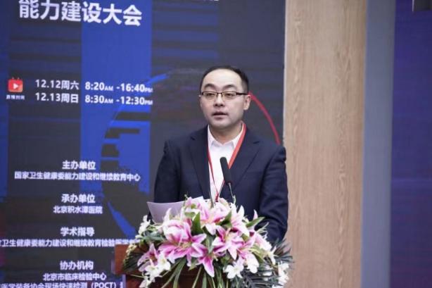 北京积水潭医院检验科成功举办第一届血栓与止血技术临床应用能力建设大会