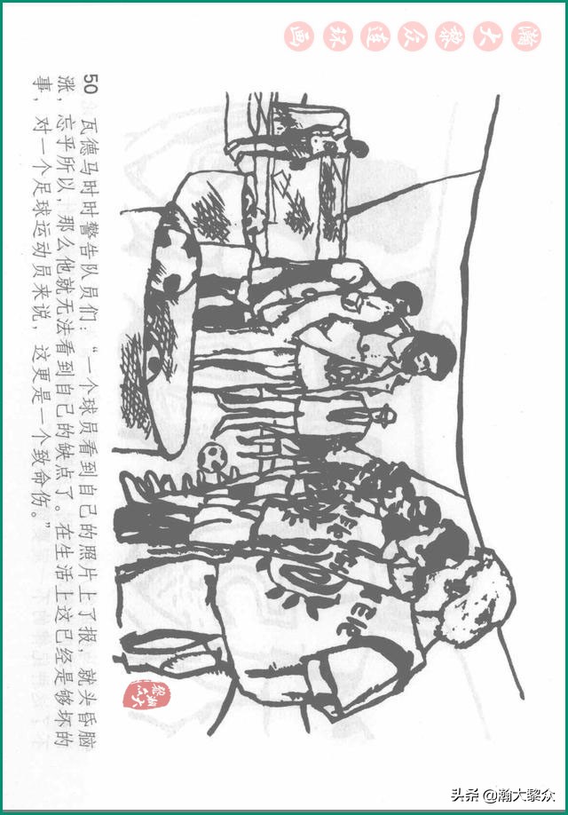 瀚大黎众连环画戚继光,瀚大黎众连环画岳飞