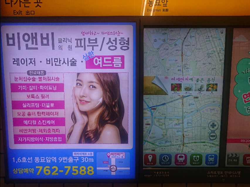 原来你是这样的首尔（二）