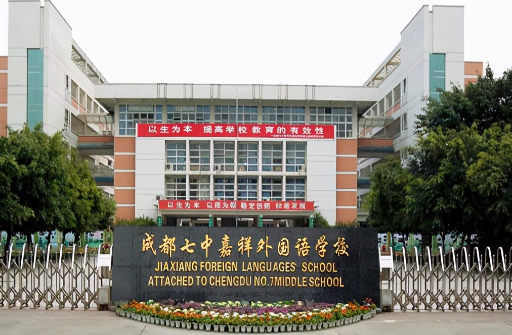 成都中学五朵私花排名,成都五朵私花摇中率