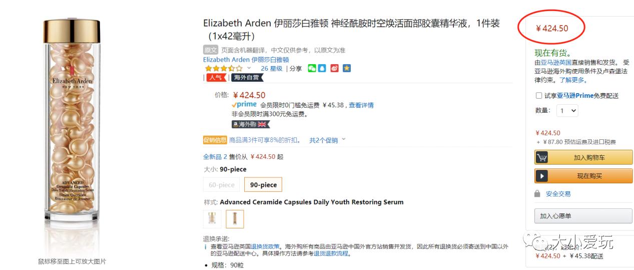 亚马逊海淘攻略有哪些,亚马逊海淘怎么省钱