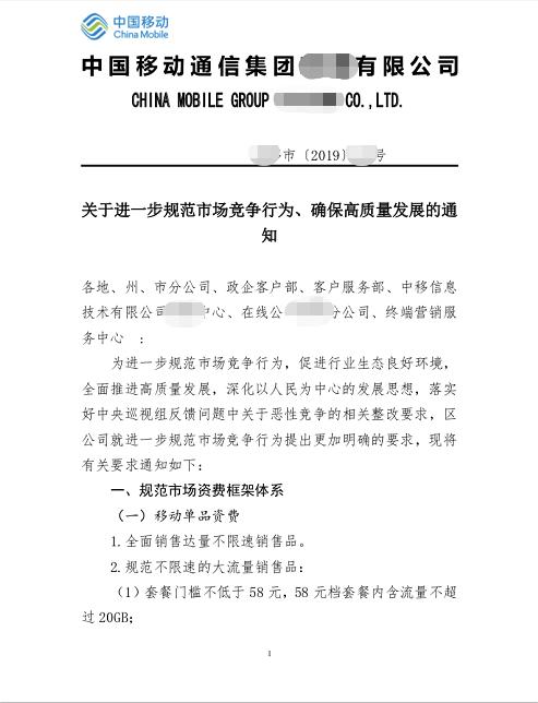 组合消费的秘密：双网双卡待机对运营商信号资费的极限超越