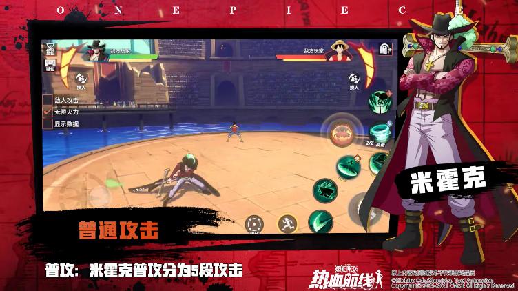 航海王热血航线ss级盘点,航海王热血航线ss级英雄实力排行