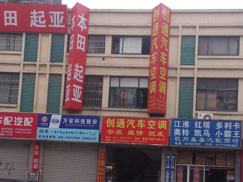 汽配城有哪些坑点,处处是坑处处是算计