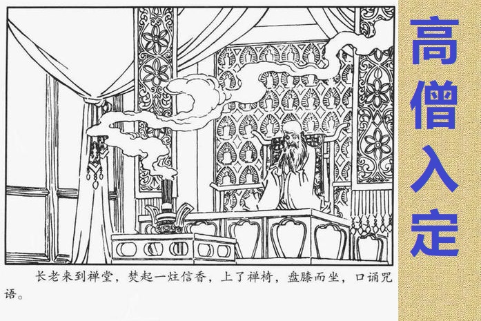 水浒传施耐庵鲁提辖拳打镇关西,水浒施耐庵