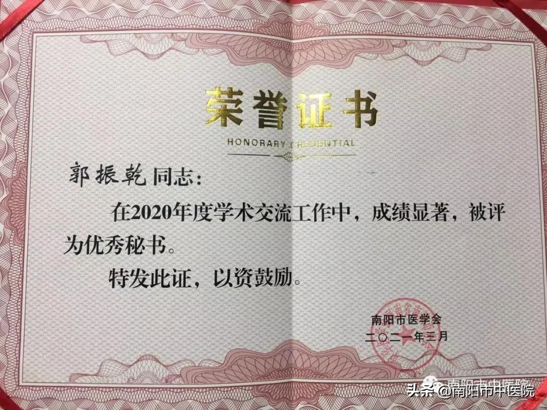 南阳市中医院的专科,南阳市看得最好的中医院