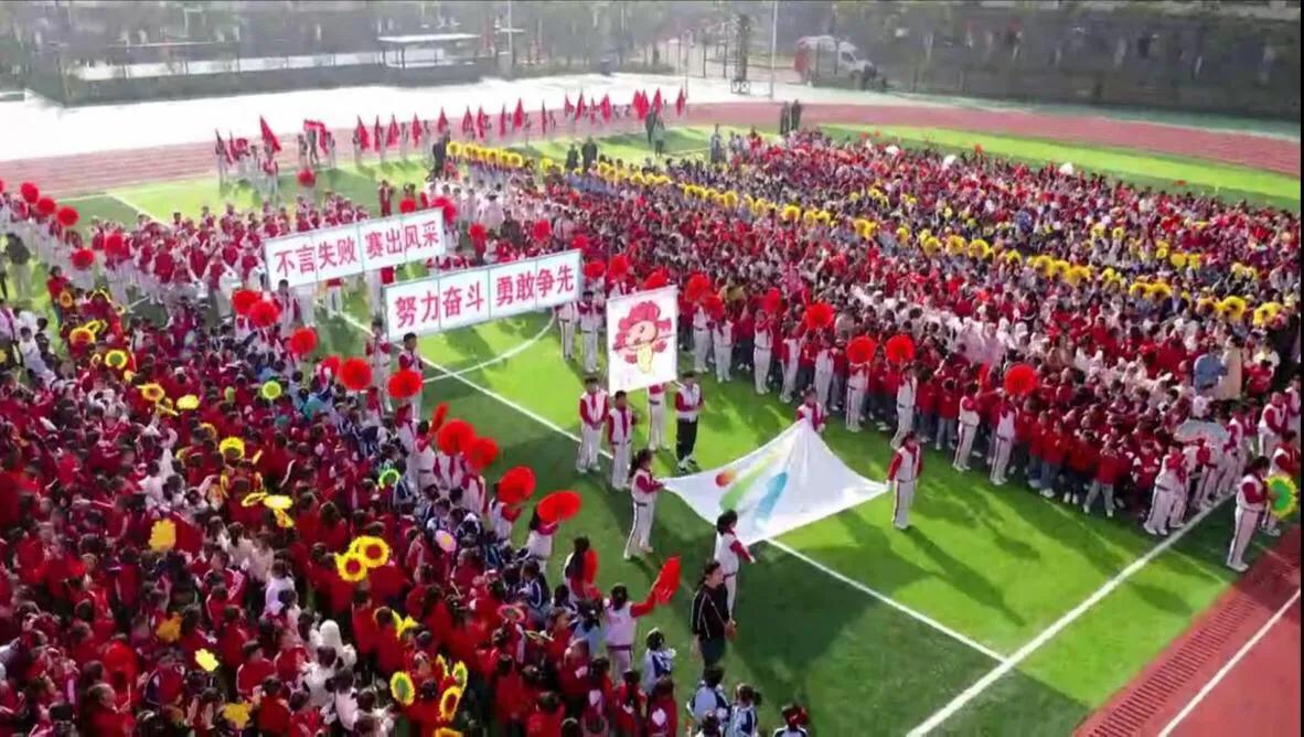 六安市中心小学运动会,六安市梅山路小学运动会