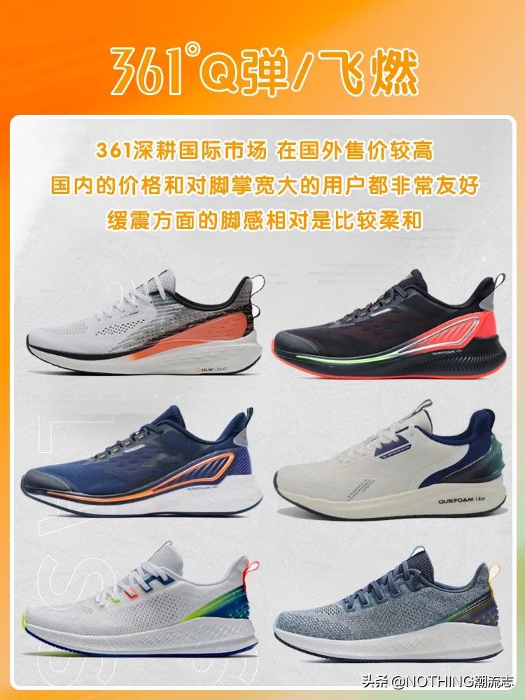 adidas和nike跑鞋,没了阿迪达斯耐克我们选择什么