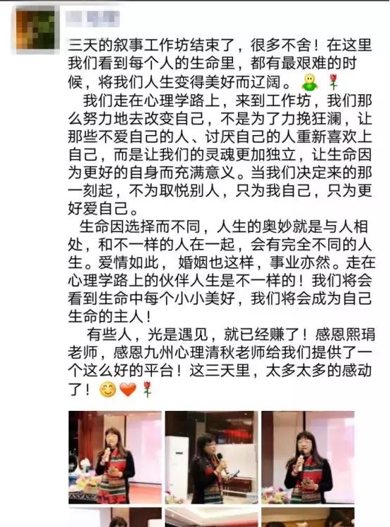 看见生命美好·改写人生故事—吴熙琄叙事治疗导论工作坊圆满落幕