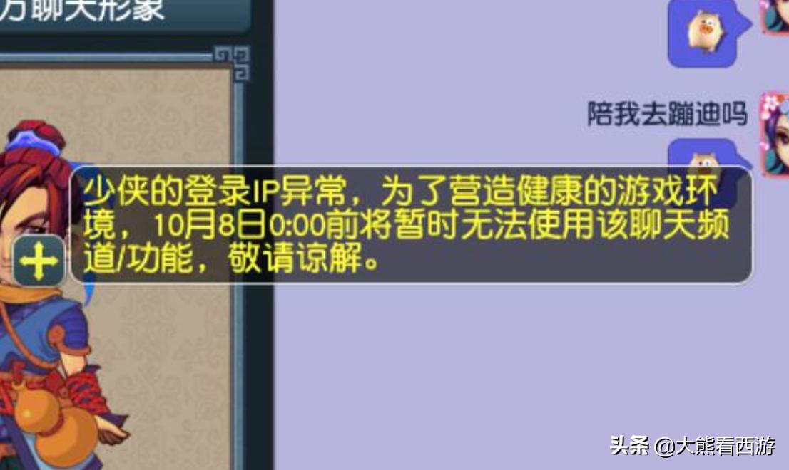 梦幻西游禁言打人工客服解封,梦幻西游防封号指南