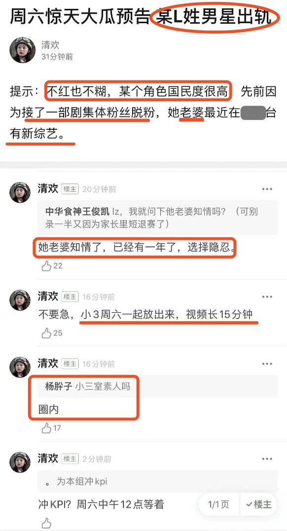 李佳航直播谈国足,李佳航男足