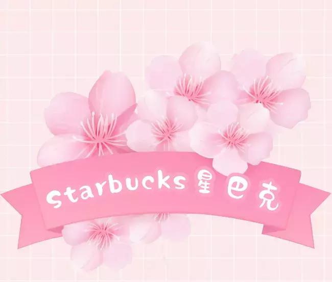 粉粉粉粉粉粉出屏幕的樱花限定来啦,看过就算买过!