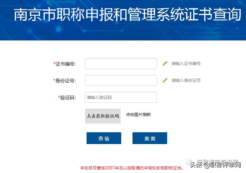 中级职称下证后评审表没单位盖章,四川省中级职称红头文件和评审表