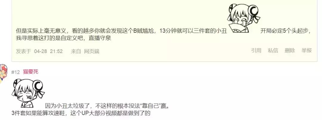 lol峡谷四大小丑,lol小丑崛起