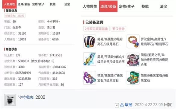 梦幻西游手游高级幸运价值,梦幻西游手游价值过万装备