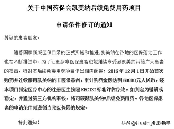肺癌如何申请费用救助,肺癌慈善赠药