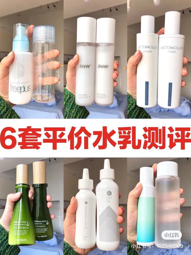 学生党水乳套装推荐平价,拼多多平价水乳推荐学生党