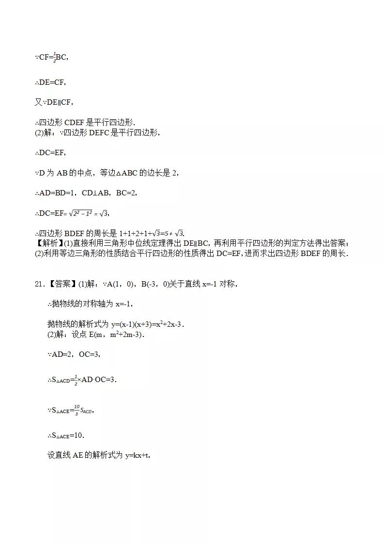 初中数学几何测试题,初中数学计算测试题