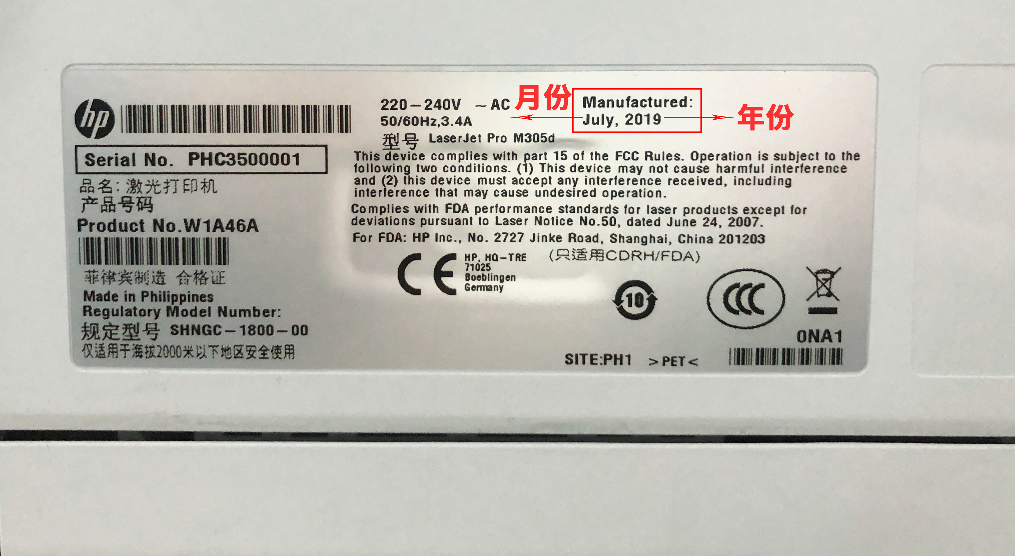 惠普3636打印机生产日期在哪看,惠普1020打印机生产日期