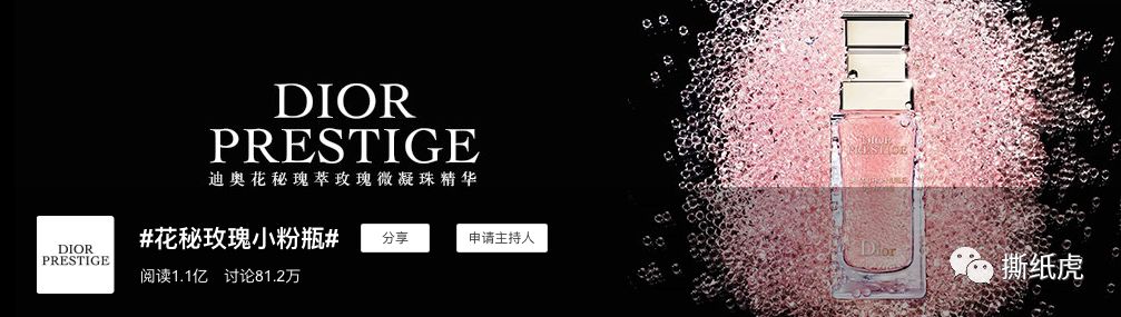 推广全靠刷,日常阅读100+,Dior该洗洗眼了