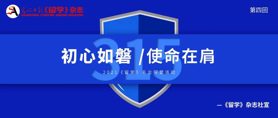 启德留学最新报告,2021留学名企探营斯芬克