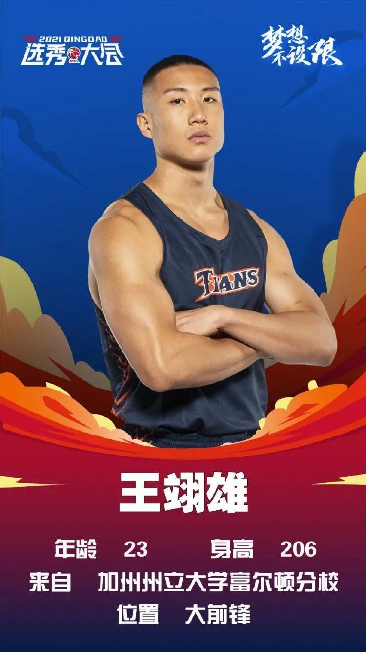 cba联赛广东队同曦,cba选秀抽签南京同曦获状元签