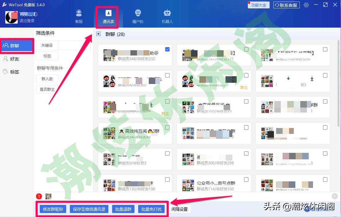wetool清理僵尸粉会群发吗,wetool检测僵尸粉会被发现吗
