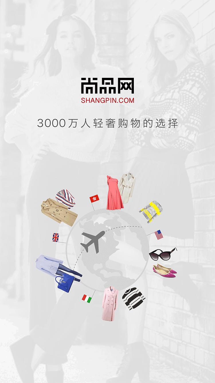 濂緢鍝佺數鍟嗗皻鍝佺綉,灏氬搧缃戝ア渚堝搧瀹樼綉