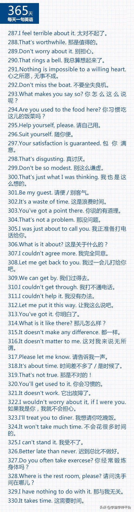 365天每日一句英语,365天每天一句英语口语幼儿