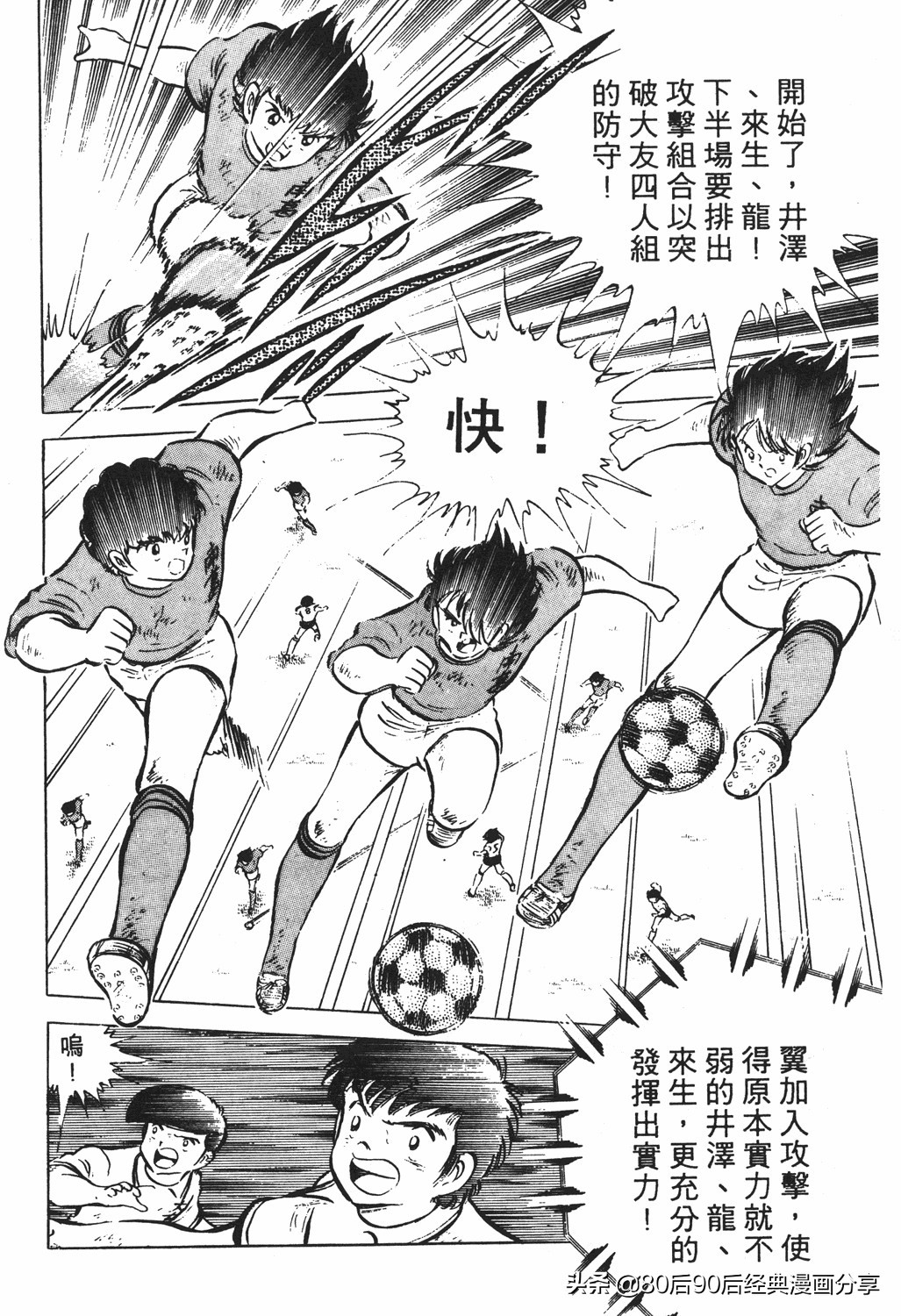 足球小将翼国语版全集免费观看,足球小将世少篇19下