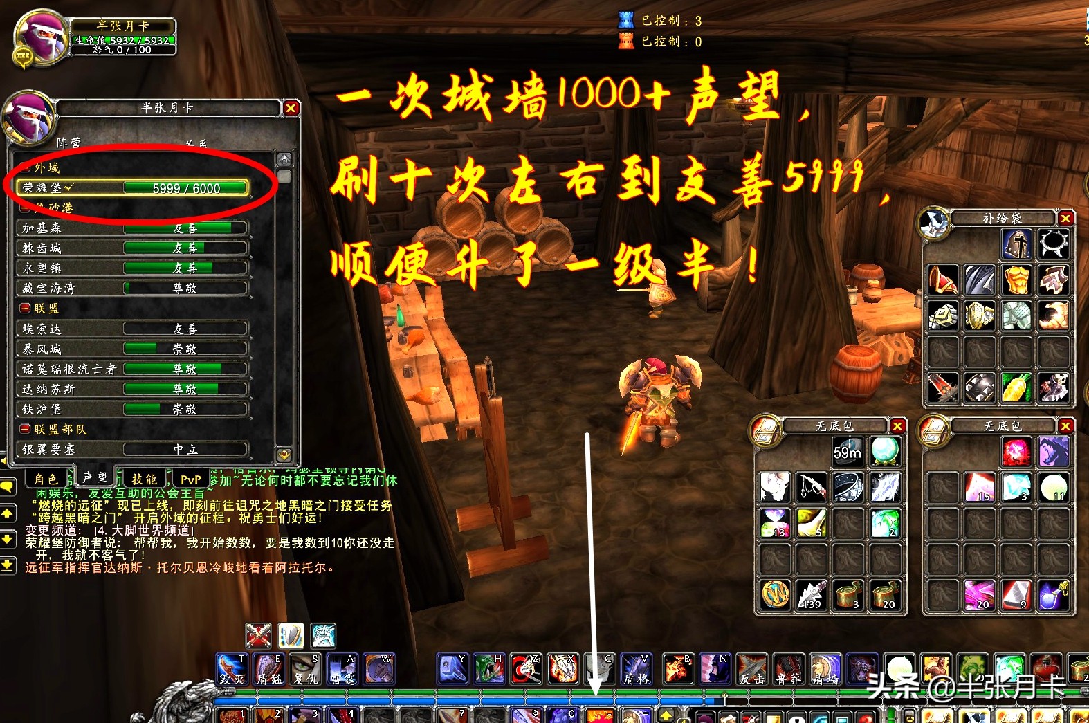 tbc怀旧服破碎残阳的声望怎么刷,tbc怀旧猎人声望