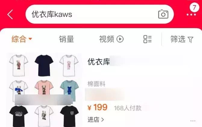 优衣库回应联名款被哄抢,被抢购优衣库衣服图片