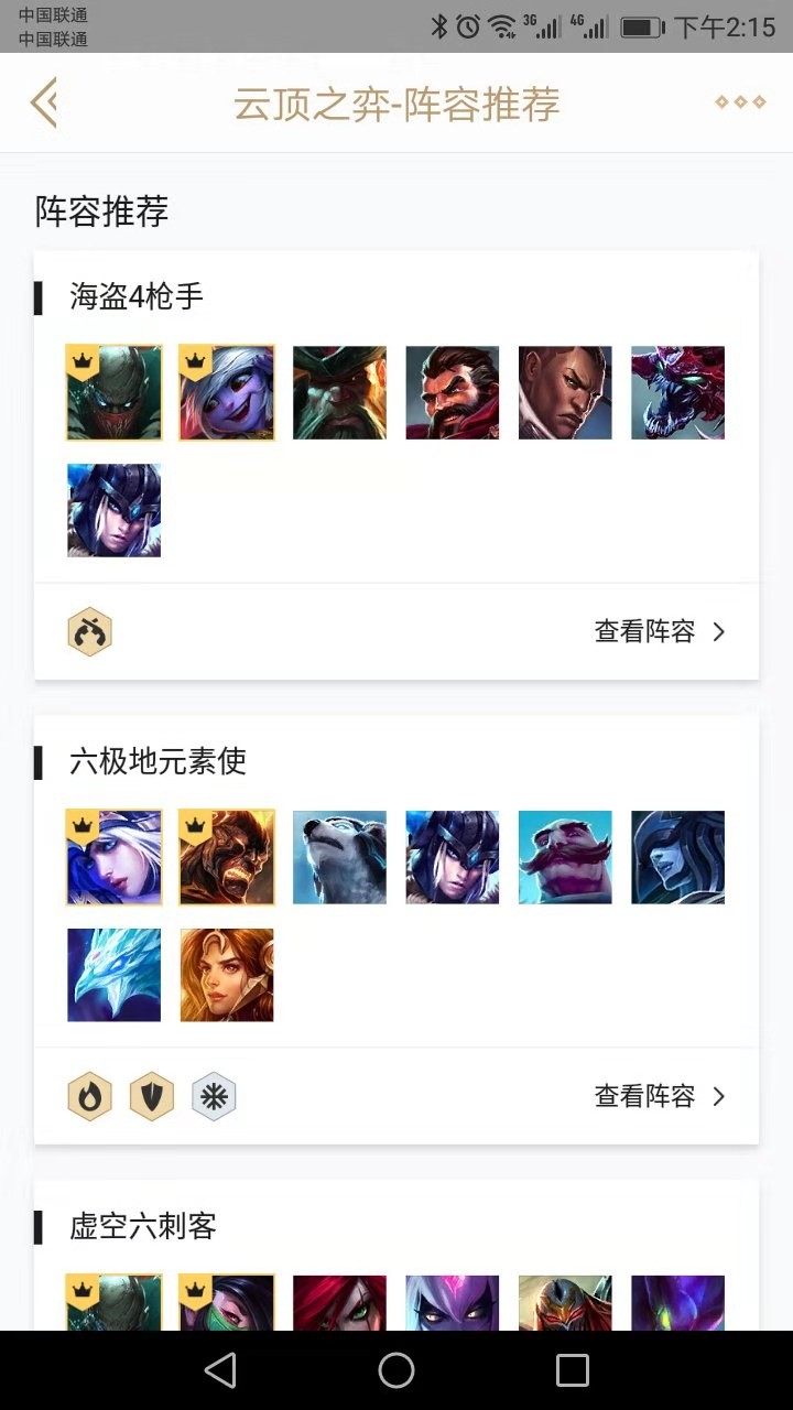 云顶之弈掌盟回顾,云顶之弈掌盟8.5