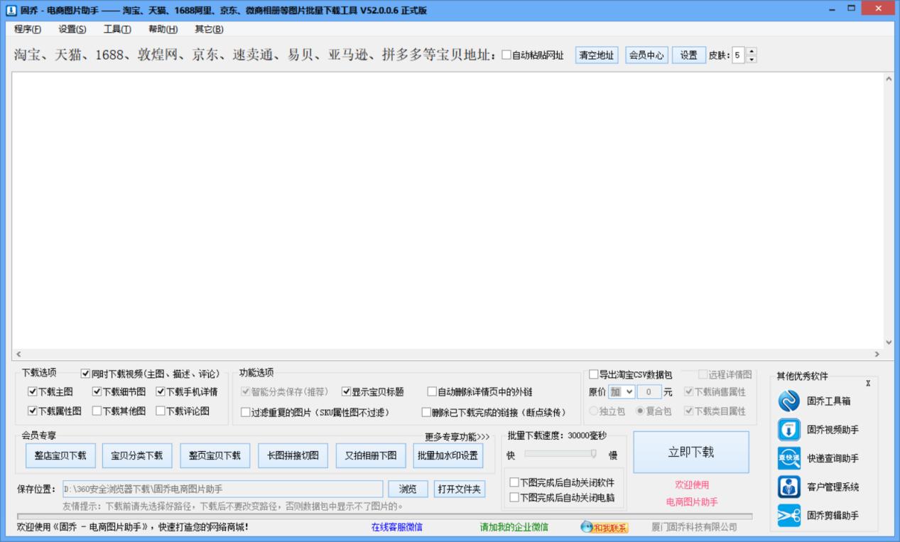 复制淘宝图片怎么操作,淘宝如何批量采集图片
