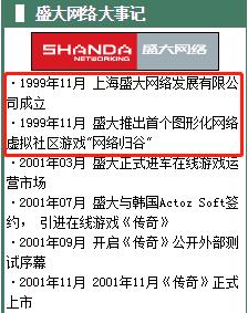 十八年《传奇》，情怀不变，中国最有影响力的网游是怎样炼成的？