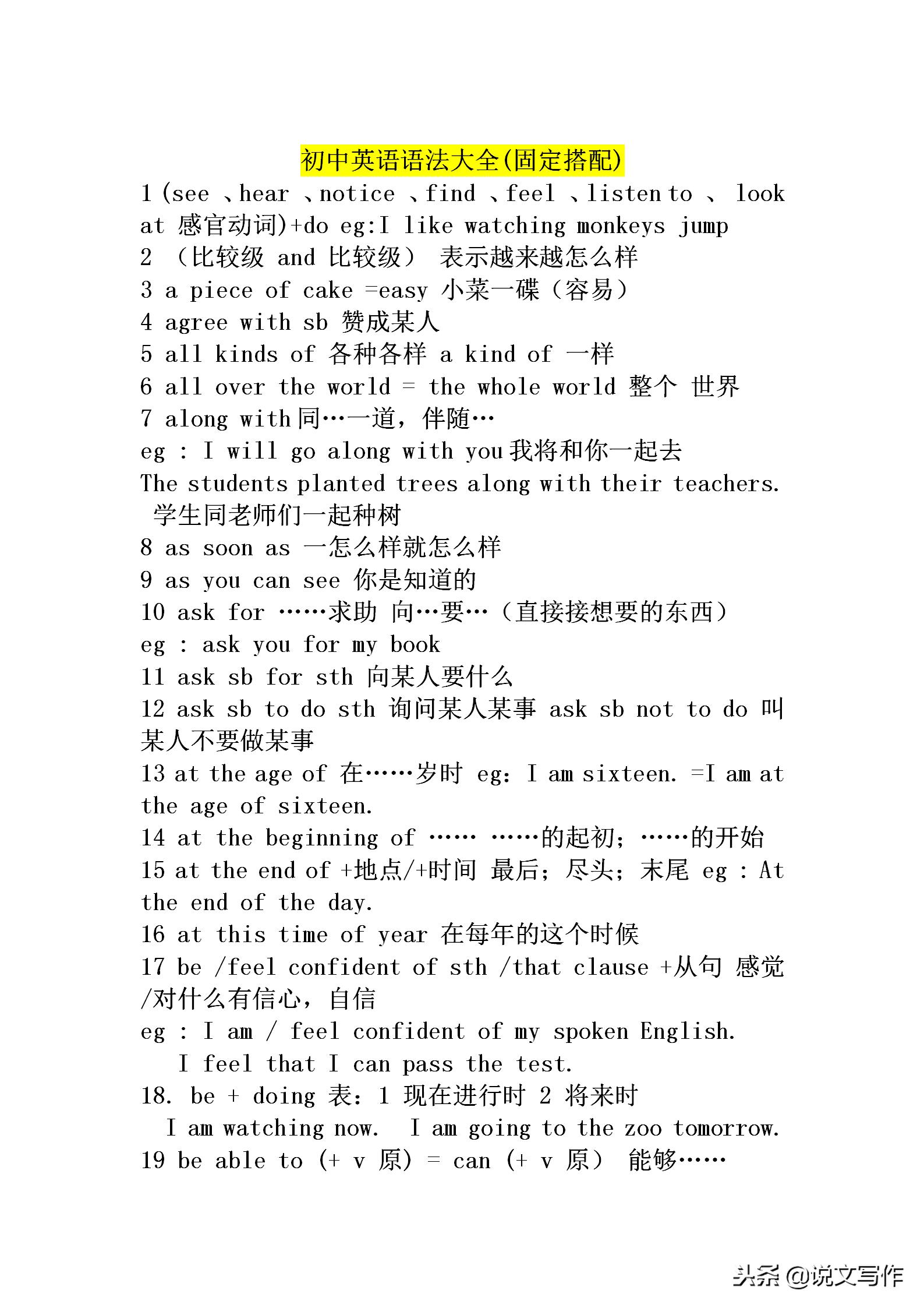 初中英语语法大全汇总思维导图,初中英语语法与词汇2000题