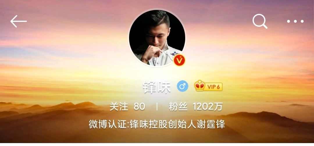 谢霆锋北京楼顶种菜,谢霆锋炸菜园子