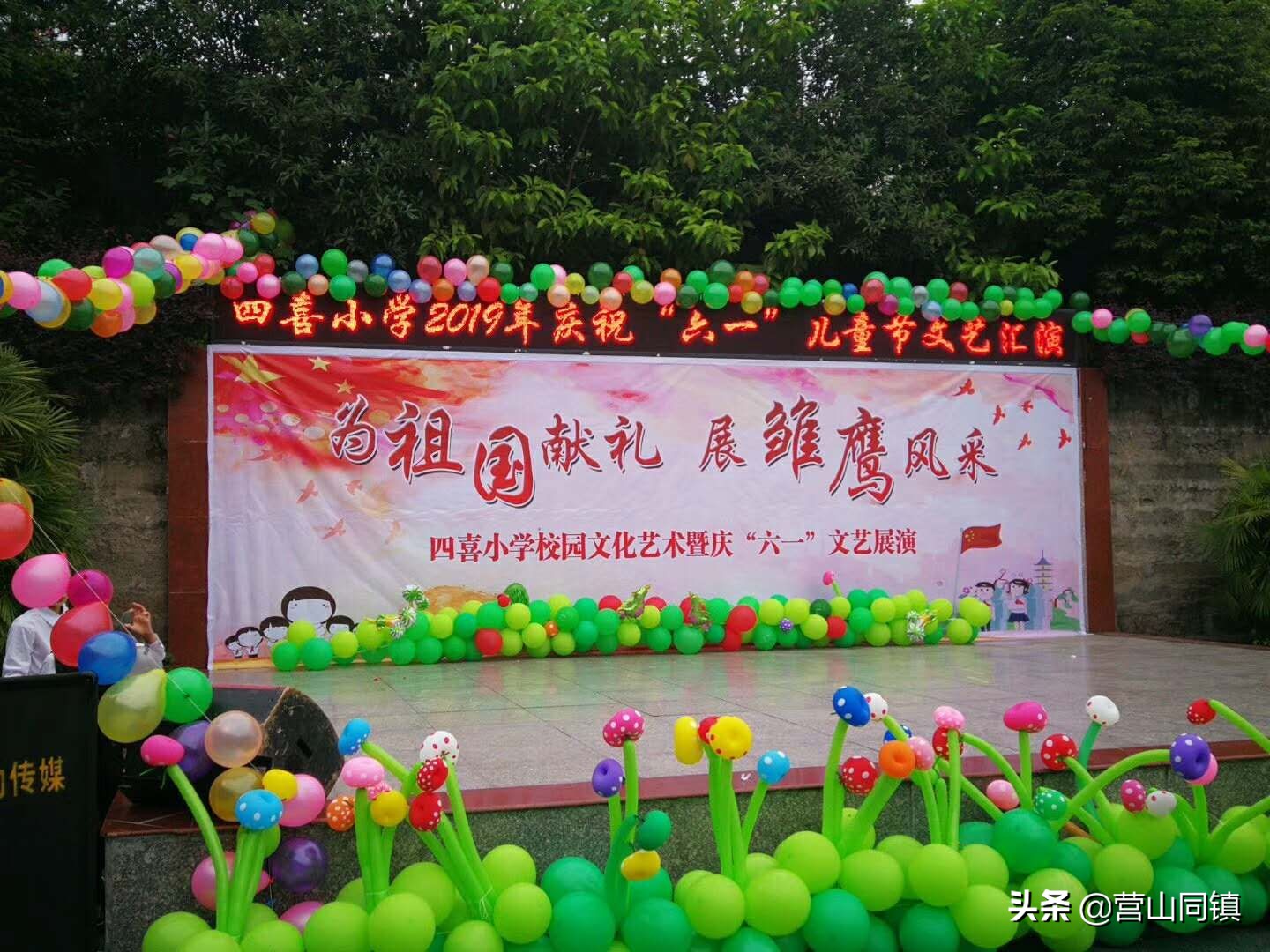 营山县城守一小六一儿童节,特殊时期我县各学校别样庆六一
