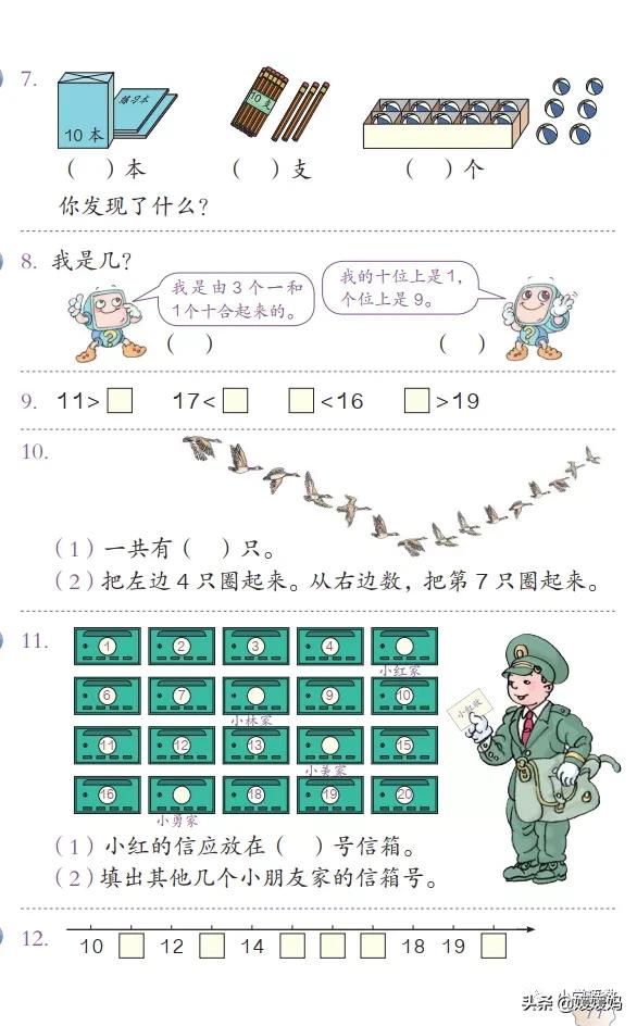 一年级认识数位教学视频,人教版一年级数学数位顺序表