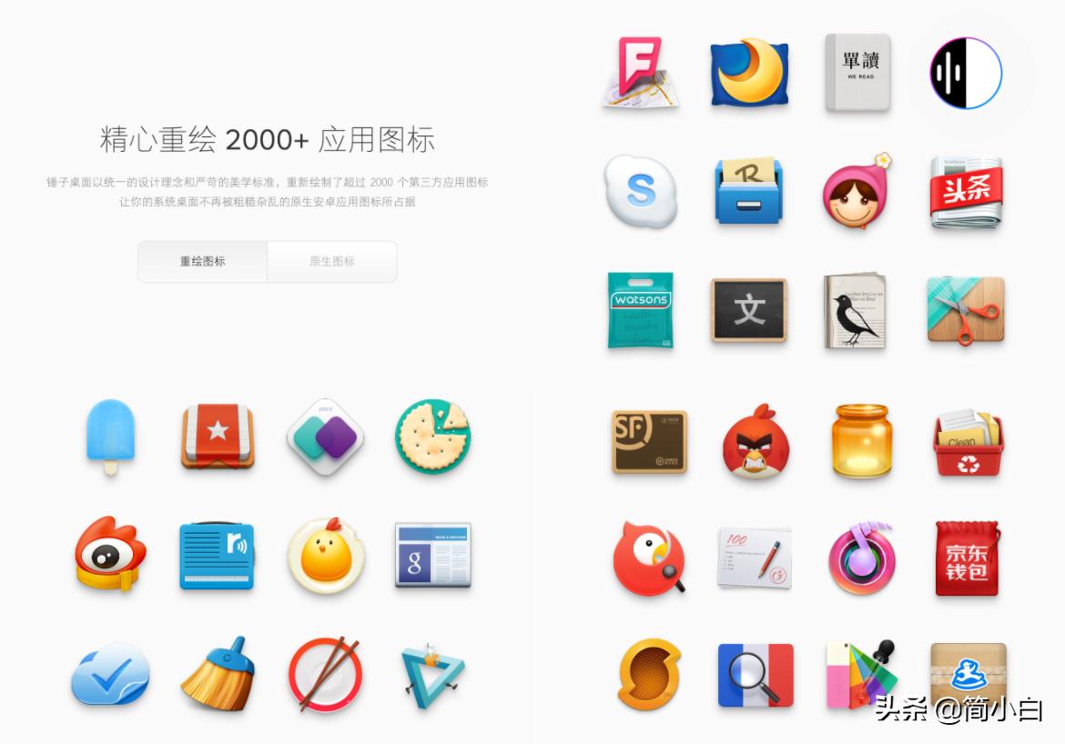 smartisanios涓婚,smartisan鍥炬爣鍖卛os